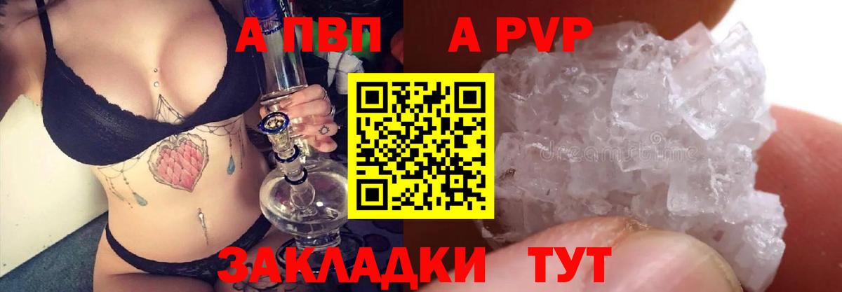 A PVP VHQ Ишимбай