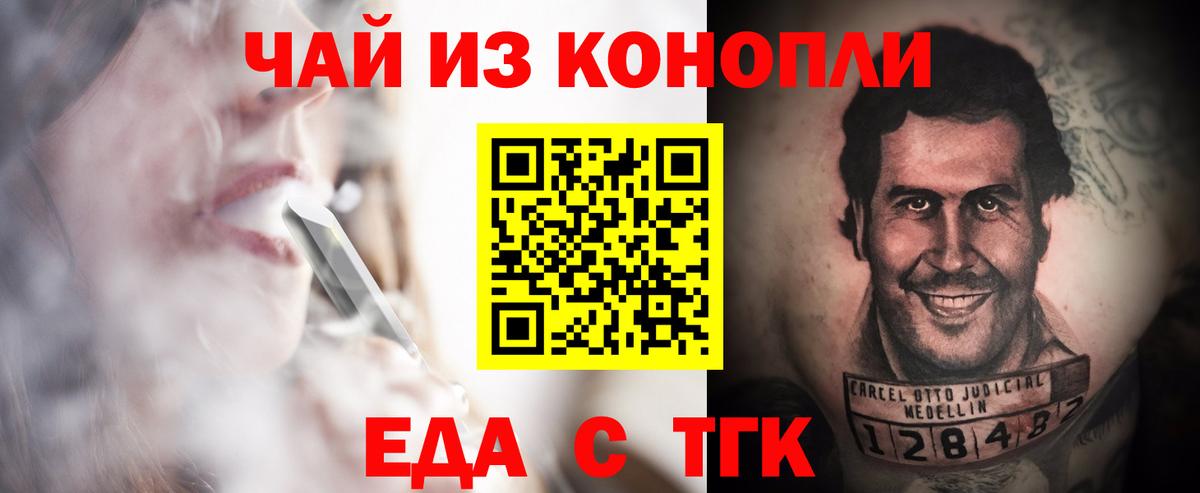 Ишимбай  Печенье с ТГК конопля  Вход с VPN 