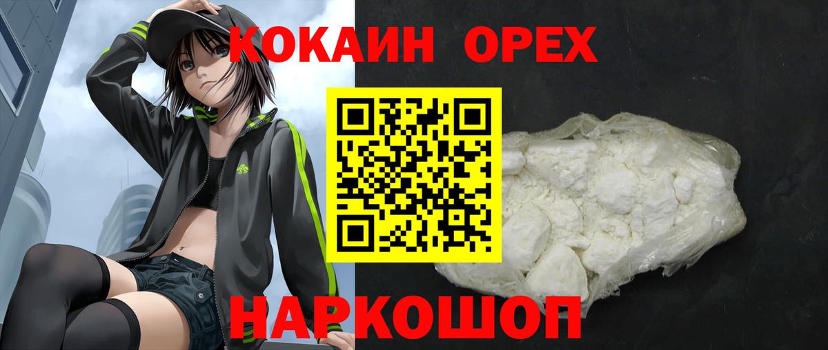 Кокаин Эквадор Ишимбай