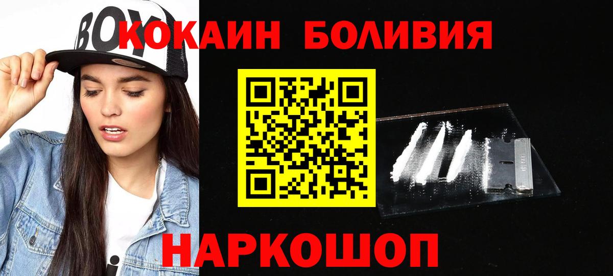 COCAIN Эквадор  Вход с VPN  COCAIN  Кокаин 97%  Ишимбай 
