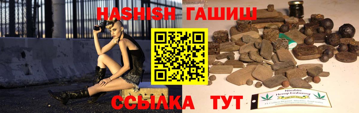 ГАШ убойный  Гашиш 40% ТГК  Ишимбай  Вход с VPN 