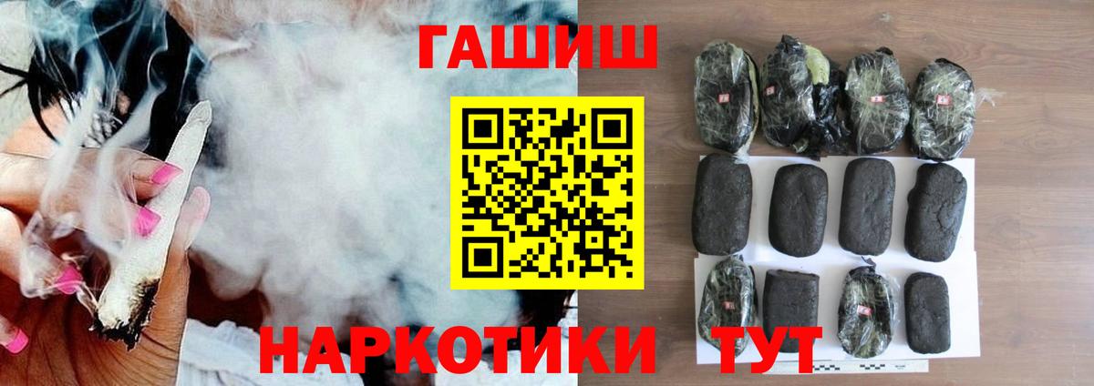 ГАШ гашик Ишимбай