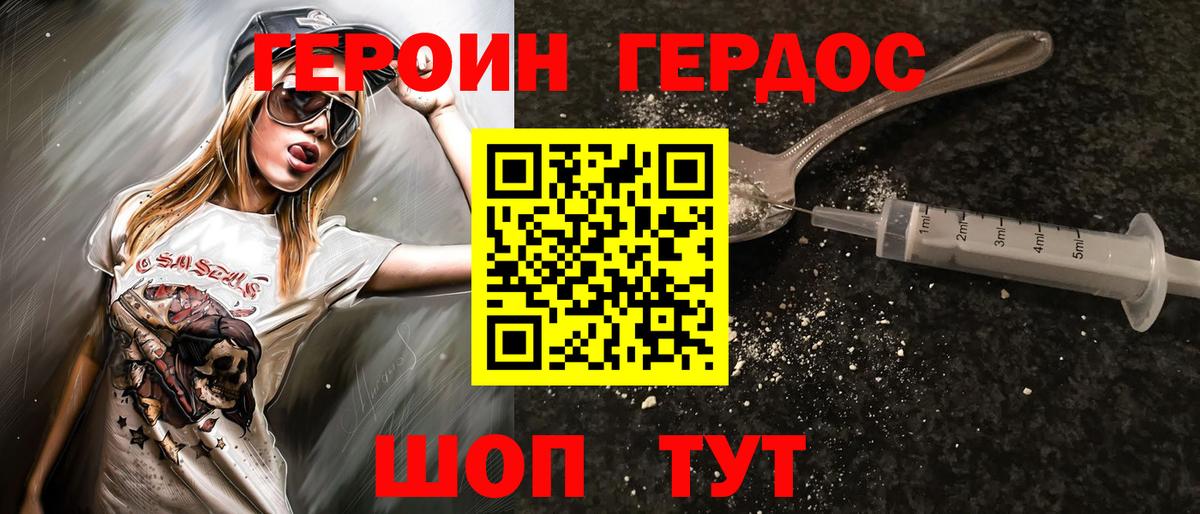 Героин афганец Ишимбай