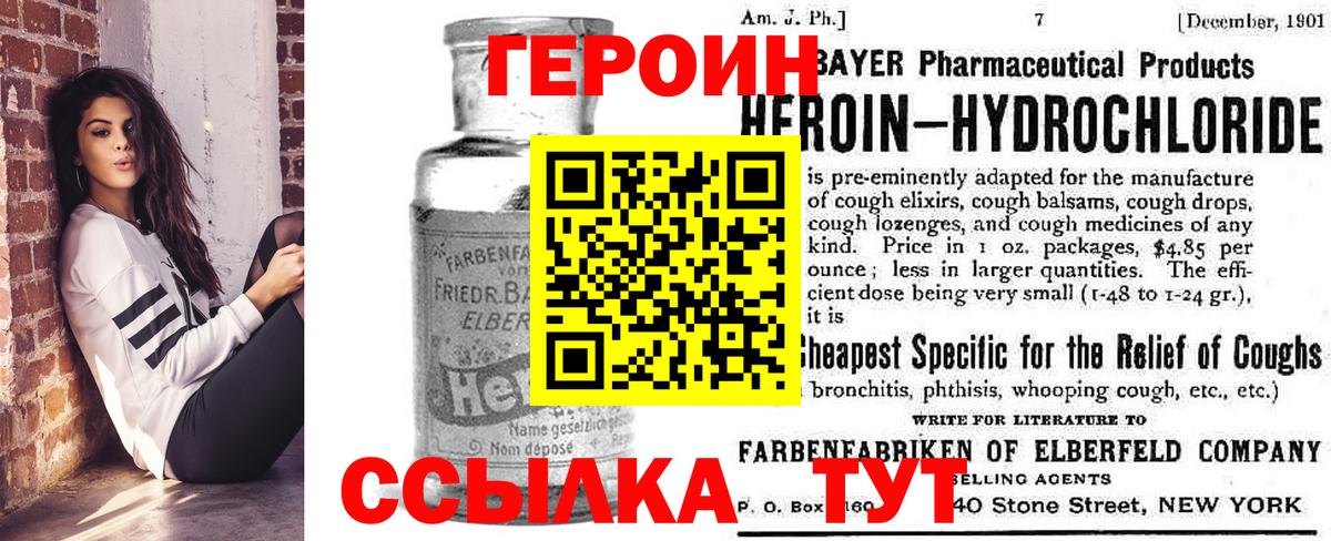 Ишимбай  Героин хмурый  ГЕРОИН  Вход с VPN 