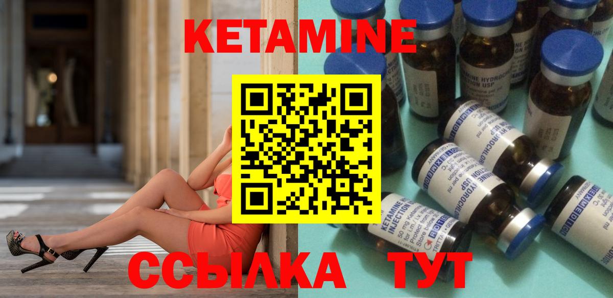 КЕТАМИН VHQ Ишимбай