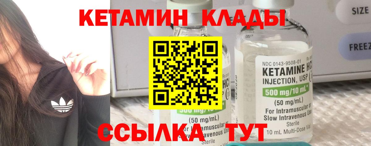 КЕТАМИН ketamine  Вход с VPN  Ишимбай  Кетамин ketamine 