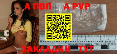 ALPHA-PVP Донской