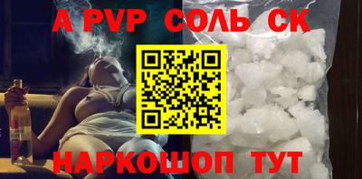 ALPHA-PVP Донской