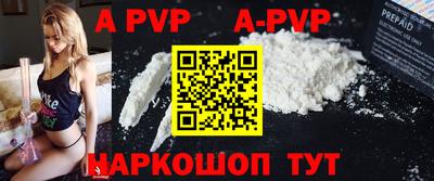 apvp Донецк