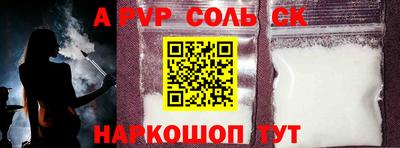 ALPHA-PVP Донской