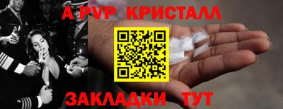 apvp Донецк