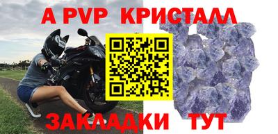 apvp Донецк