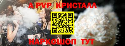 apvp Донецк