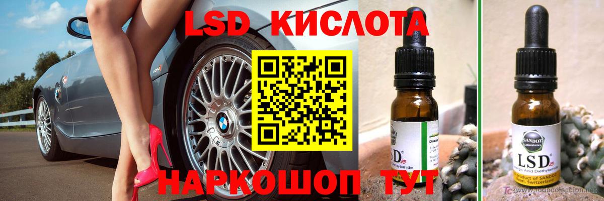LSD-25 экстази кислота  Вход с VPN  LSD-25 экстази  Ишимбай  LSD-25 экстази кислота 