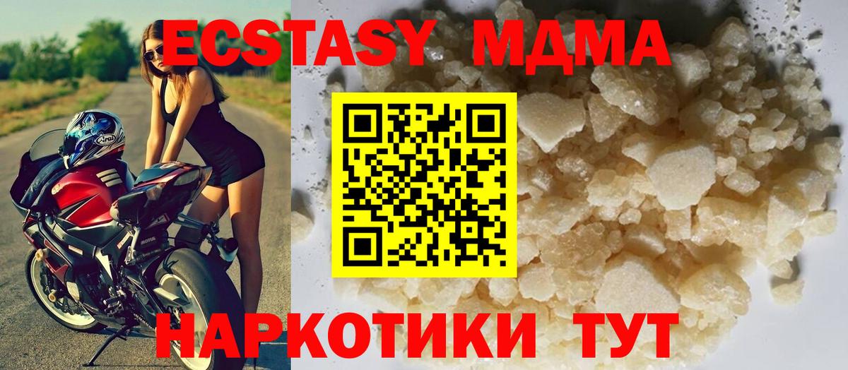 МДМА молли Ишимбай