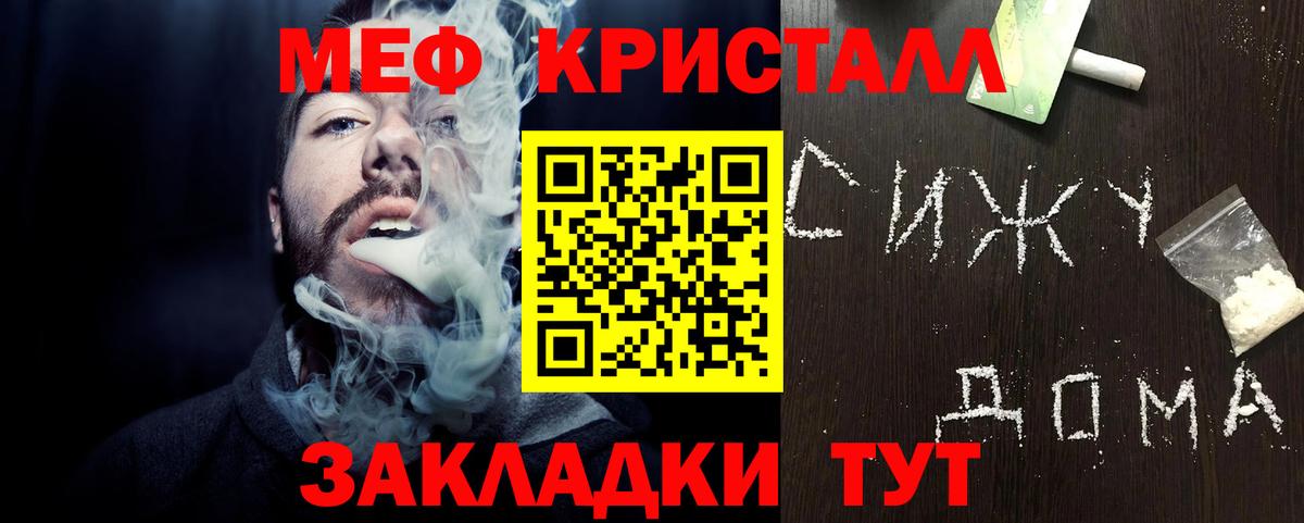 Мефедрон  Мефедрон мука  Вход с VPN  МЯУ-МЯУ  Ишимбай 