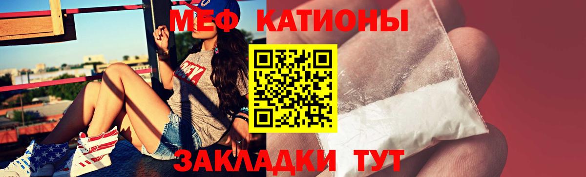 Меф кристаллы Ишимбай