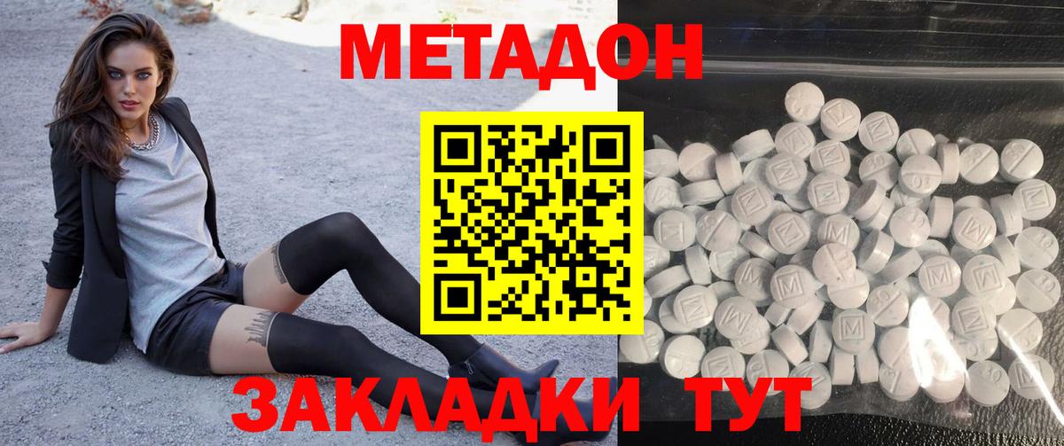МЕТАДОН VHQ Ишимбай