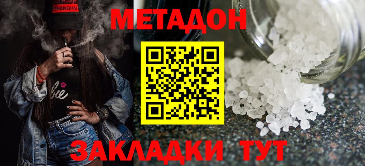 МЕТАДОН мёд  Вход с VPN  Ишимбай  Метадон кристалл 
