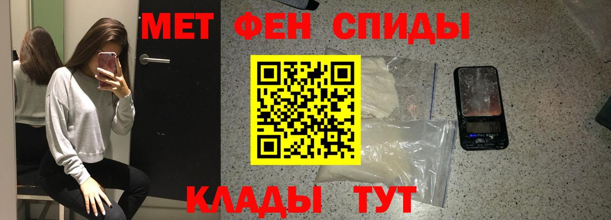 МЕТАМФЕТАМИН мет Ишимбай