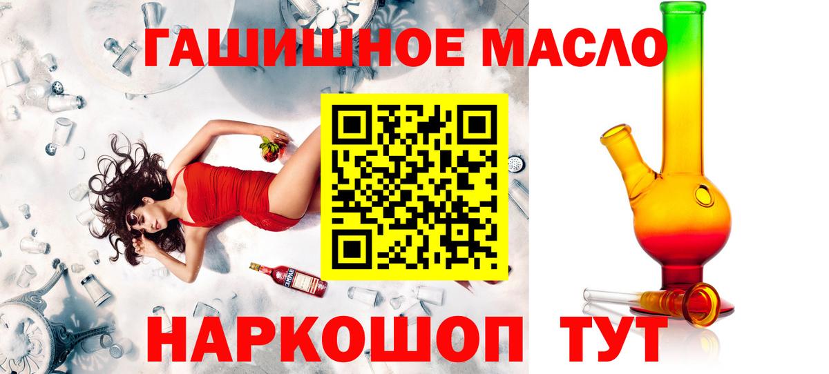 Ишимбай  Дистиллят ТГК вейп с тгк  Вход с VPN 